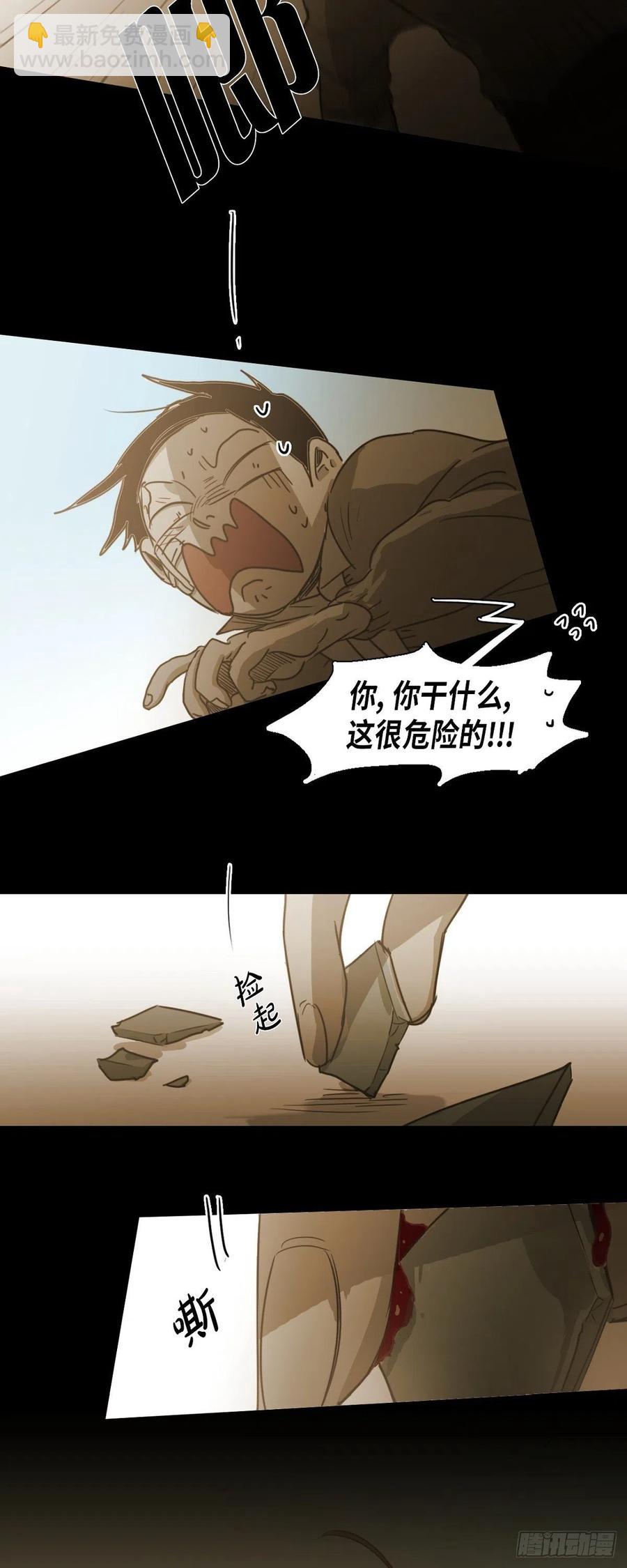 72.放火-第73话