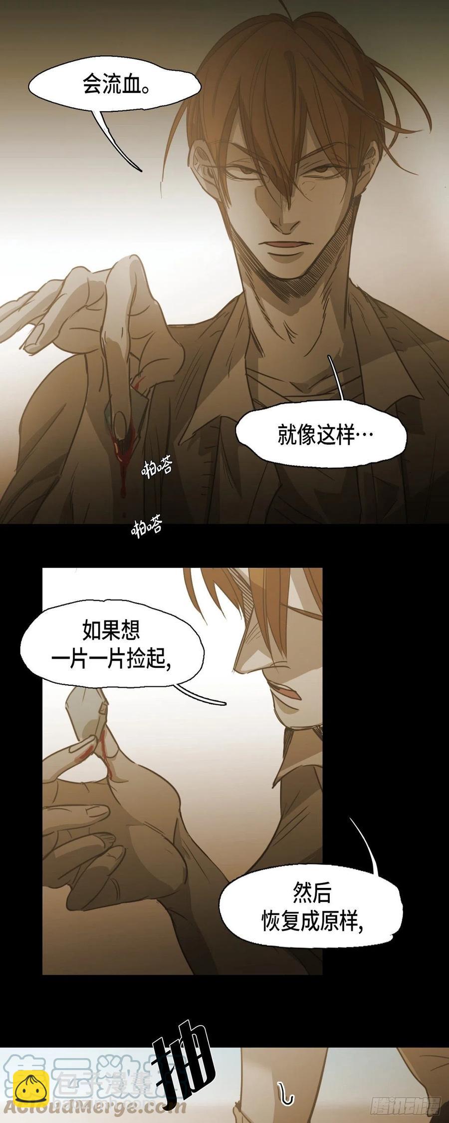 72.放火-第73话