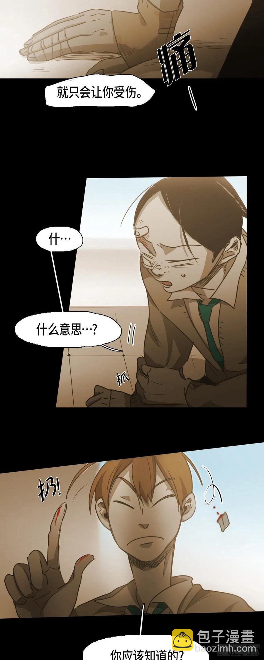 72.放火-第73话