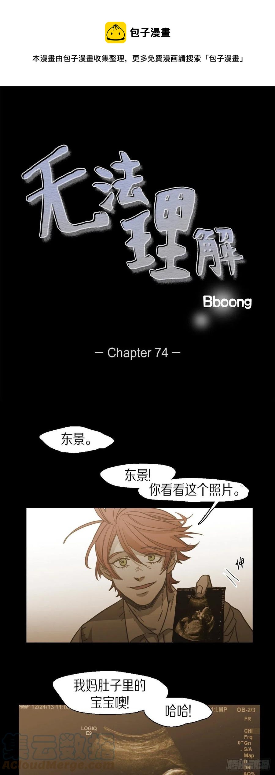 74.像蚜虫-第75话