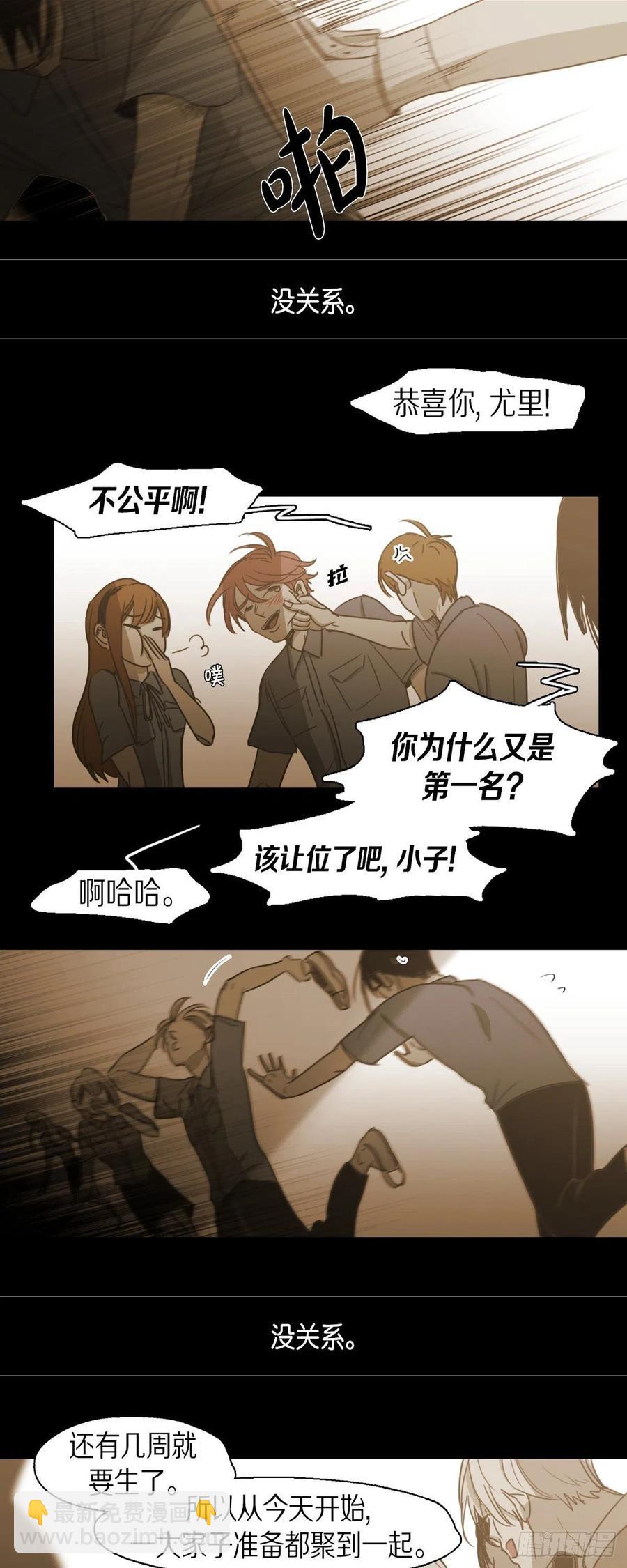 74.像蚜虫-第75话