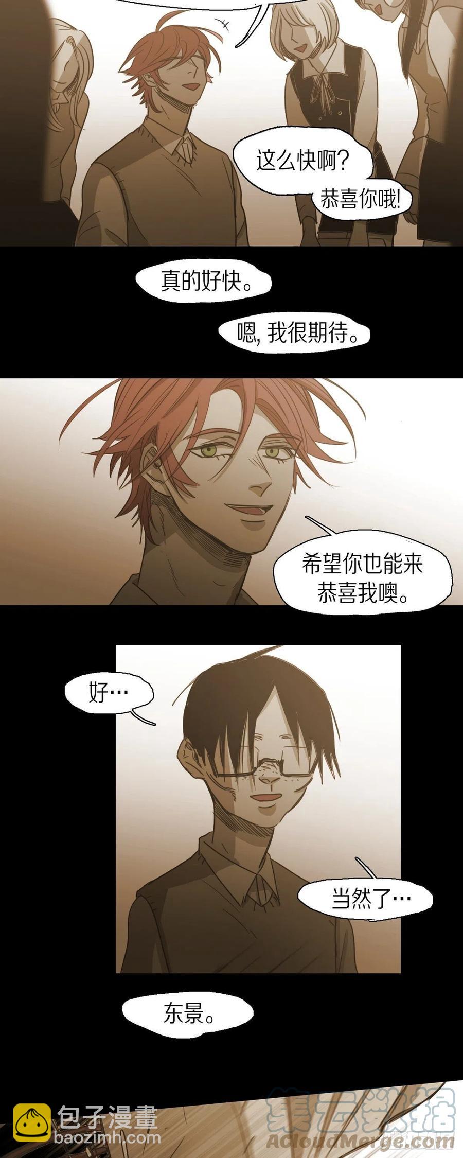 74.像蚜虫-第75话