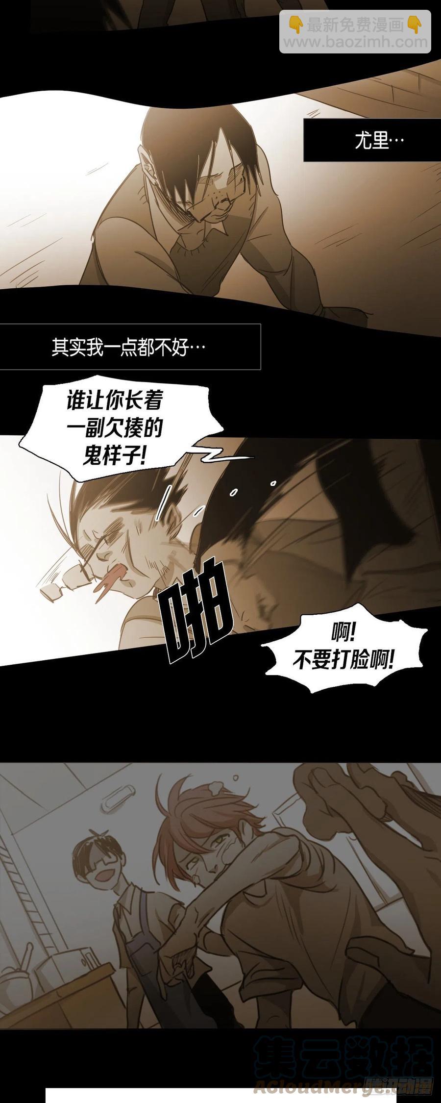 74.像蚜虫-第75话