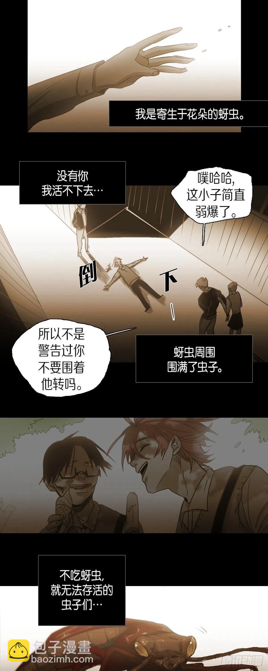 74.像蚜虫-第75话