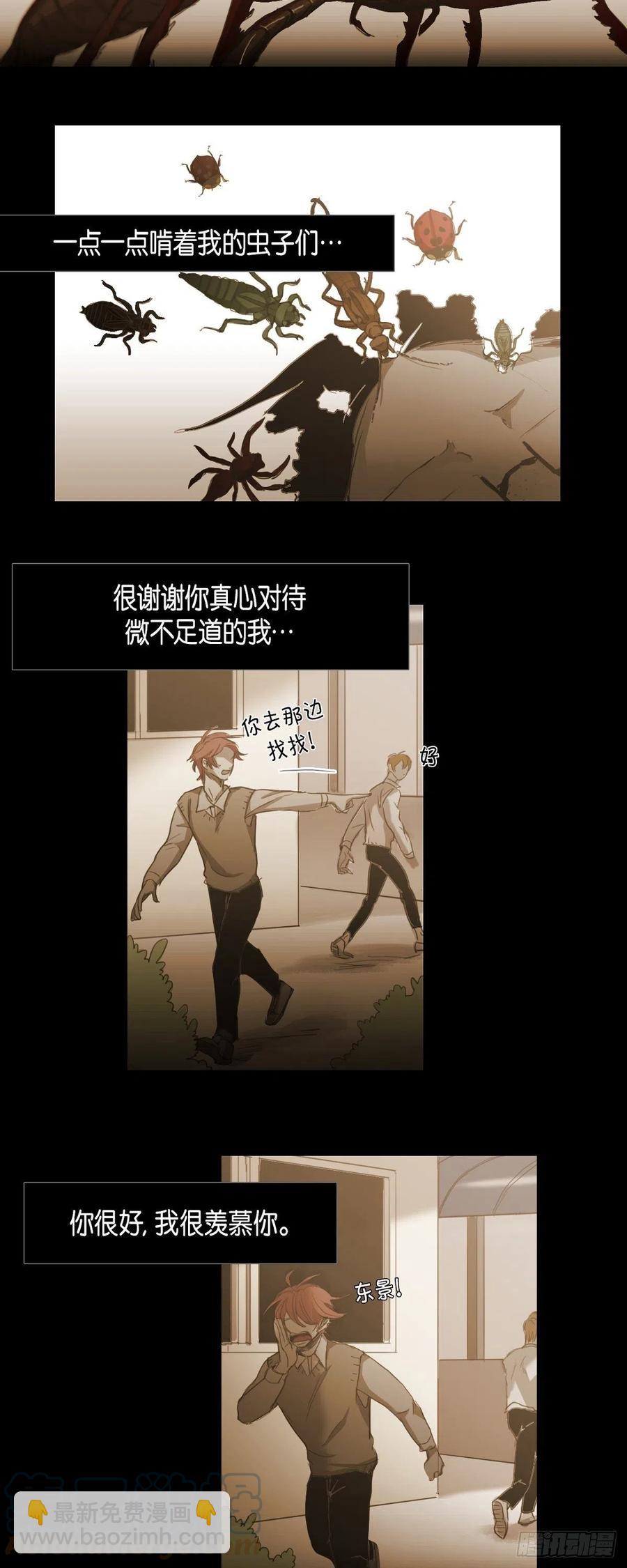 74.像蚜虫-第75话