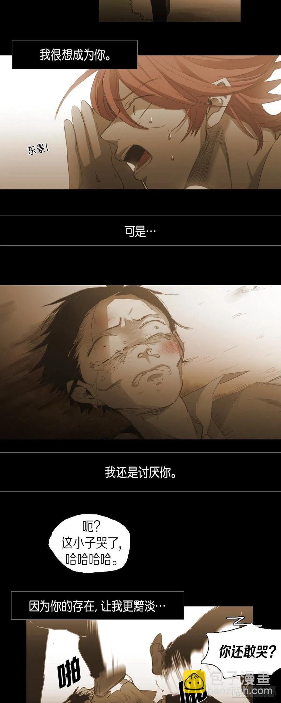 74.像蚜虫-第75话