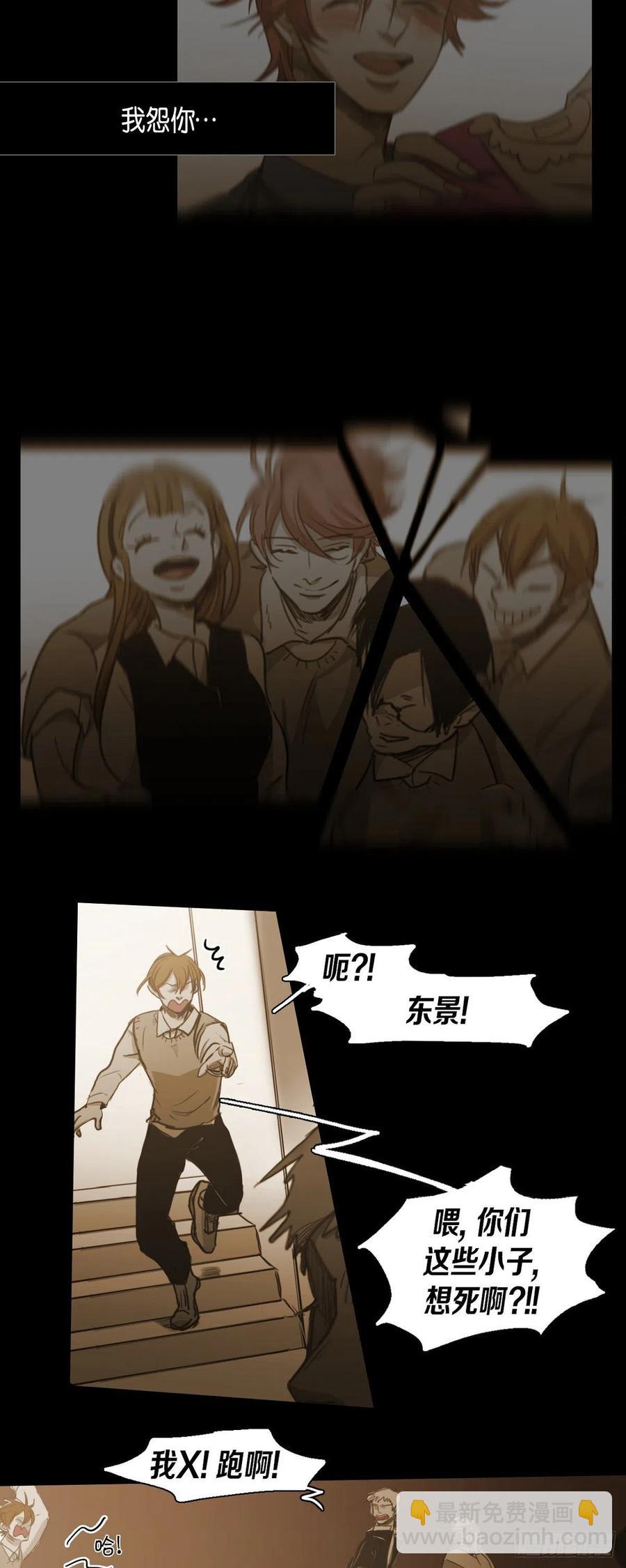 74.像蚜虫-第75话
