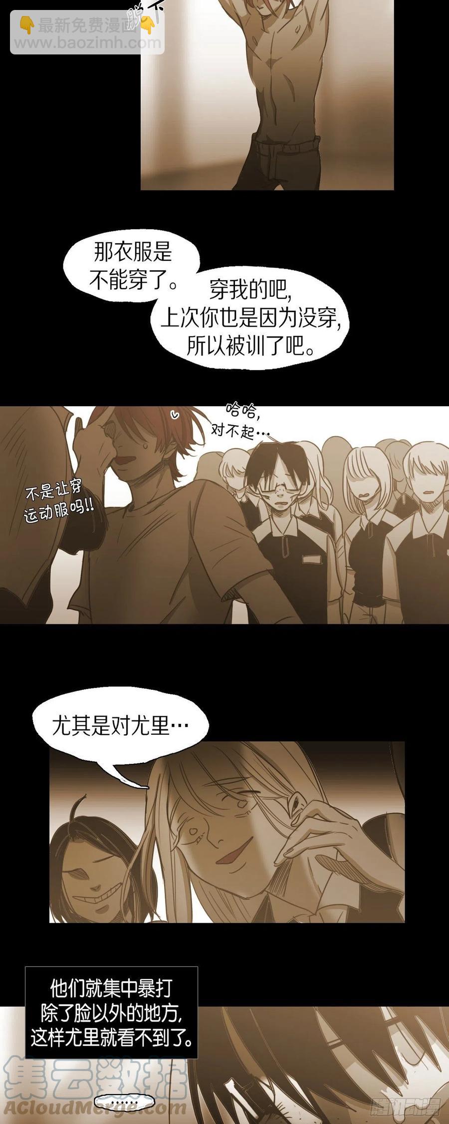 74.像蚜虫-第75话