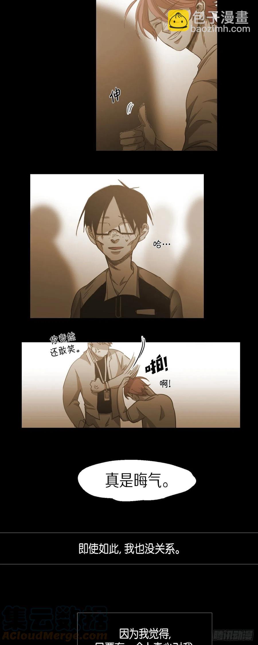 74.像蚜虫-第75话