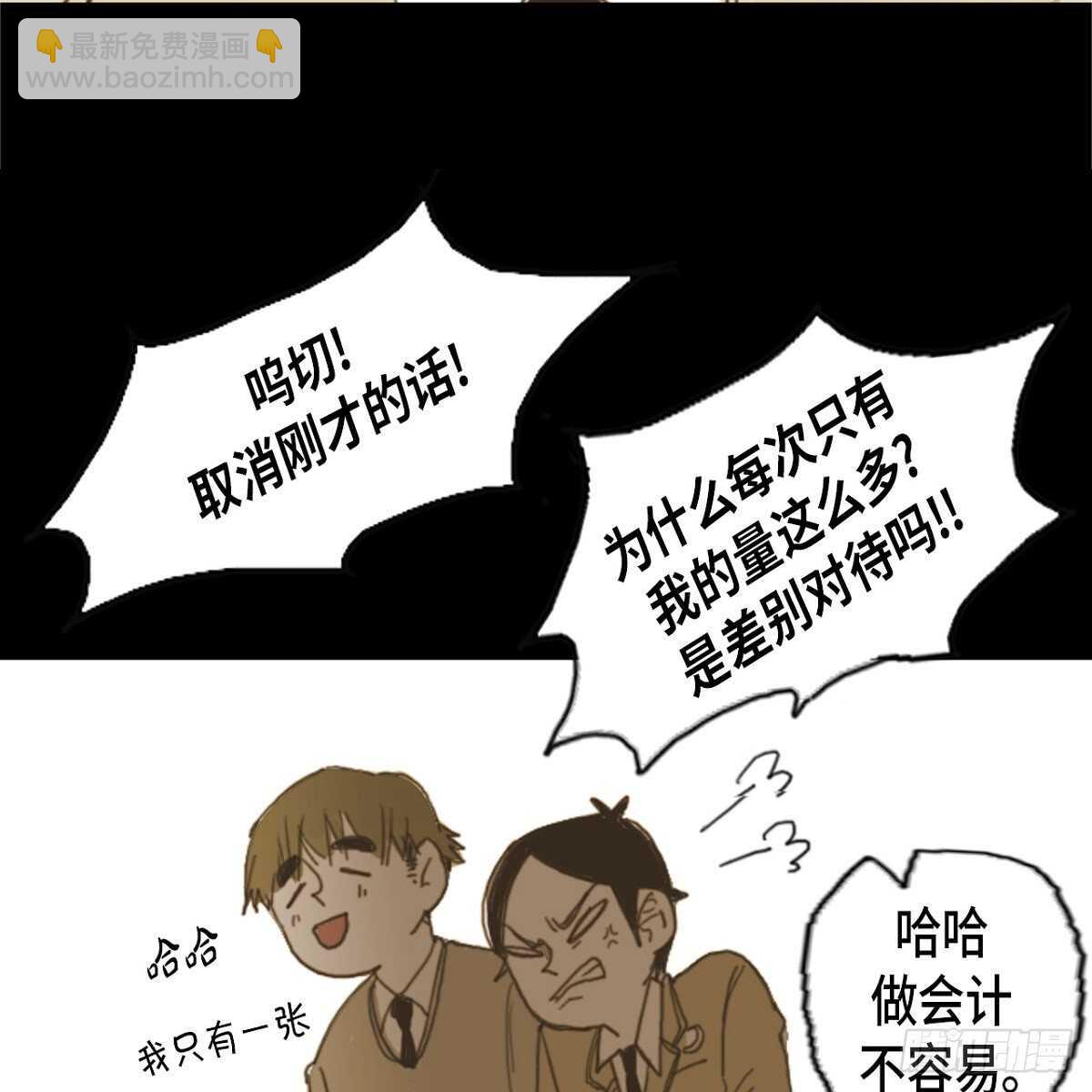 08.好好相处-第9话