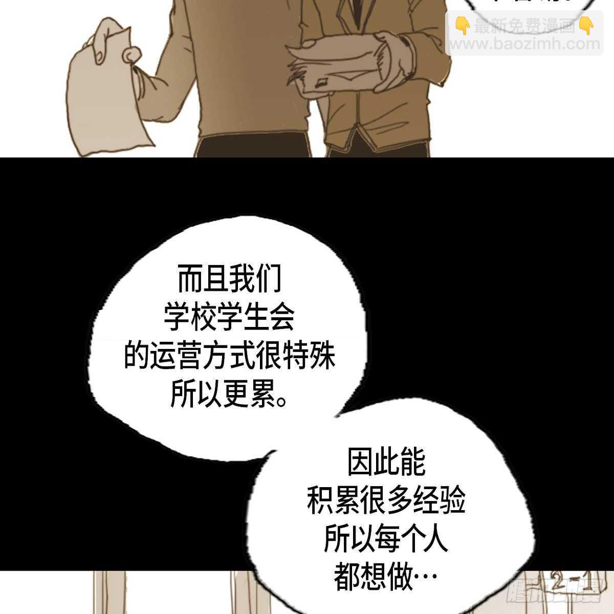 08.好好相处-第9话
