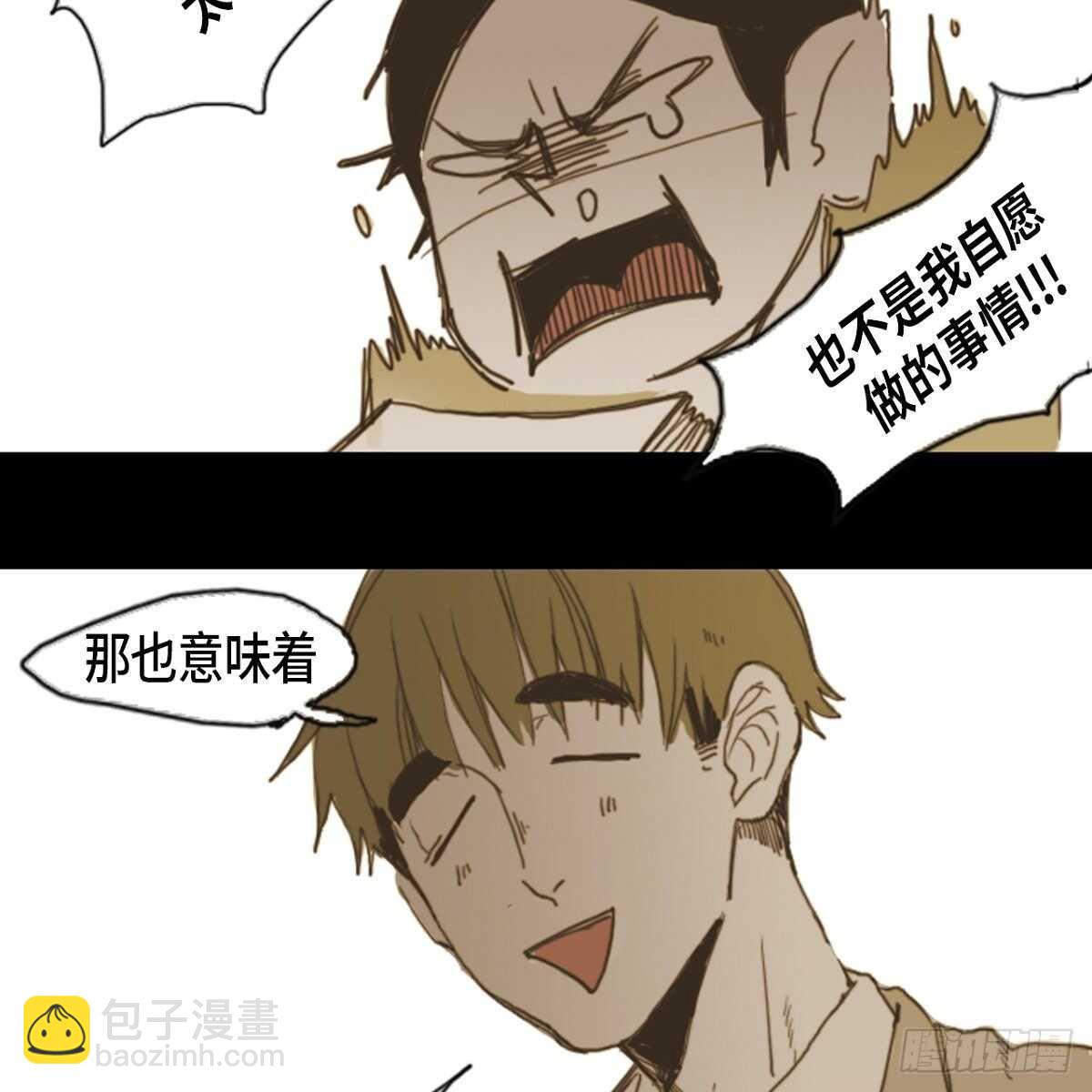 08.好好相处-第9话