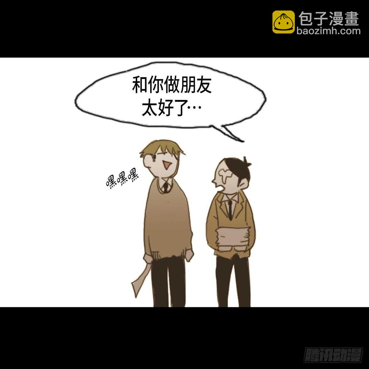08.好好相处-第9话