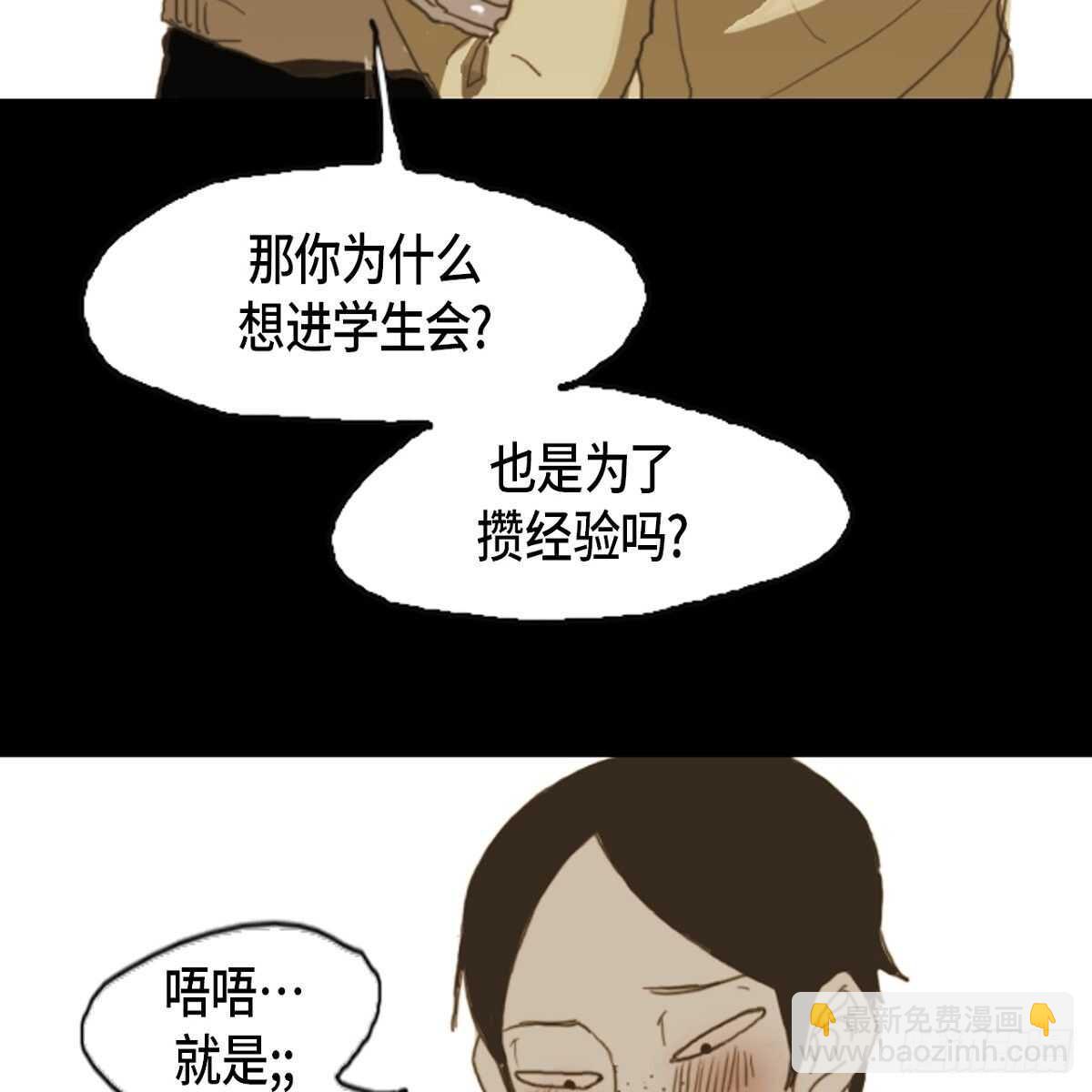 08.好好相处-第9话