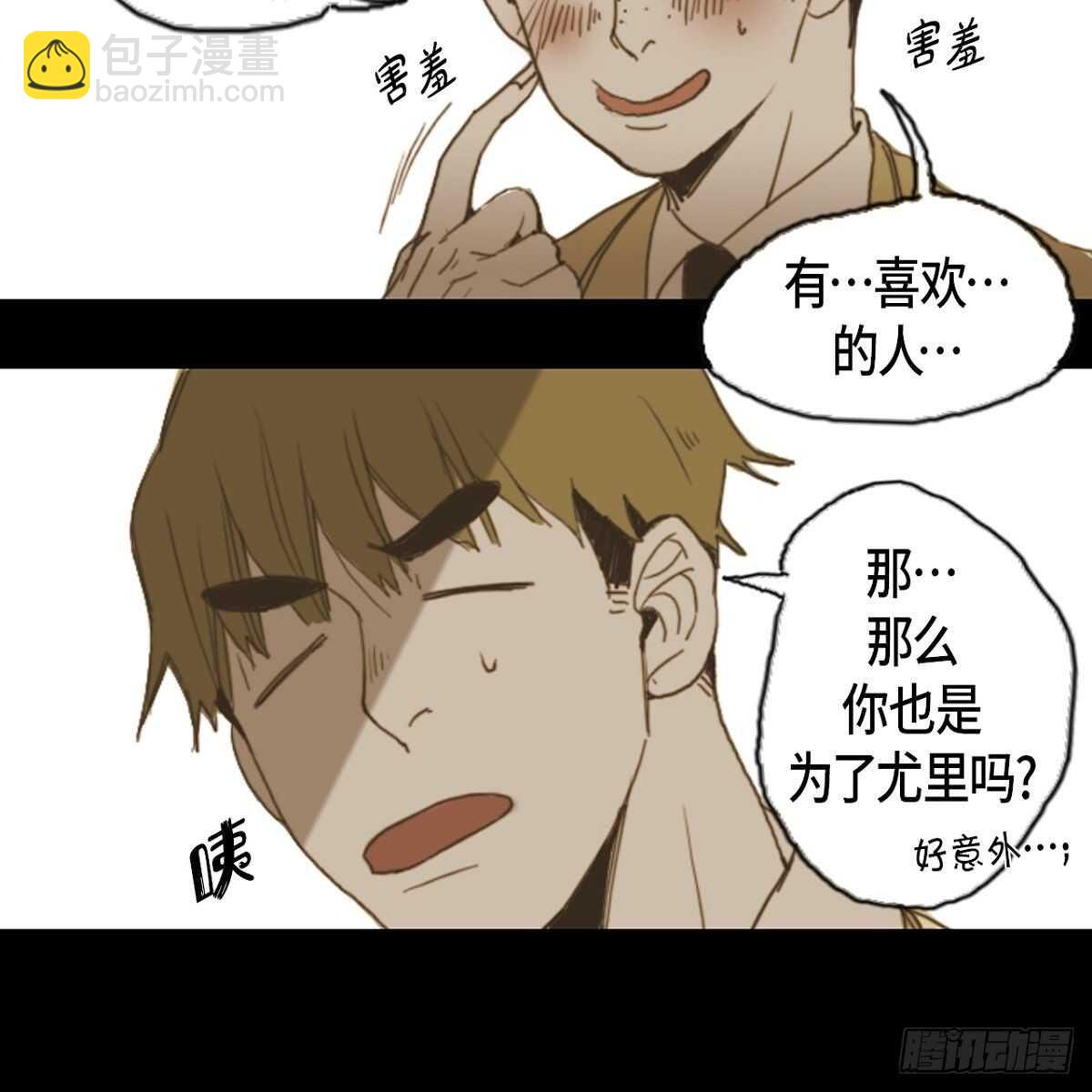 08.好好相处-第9话