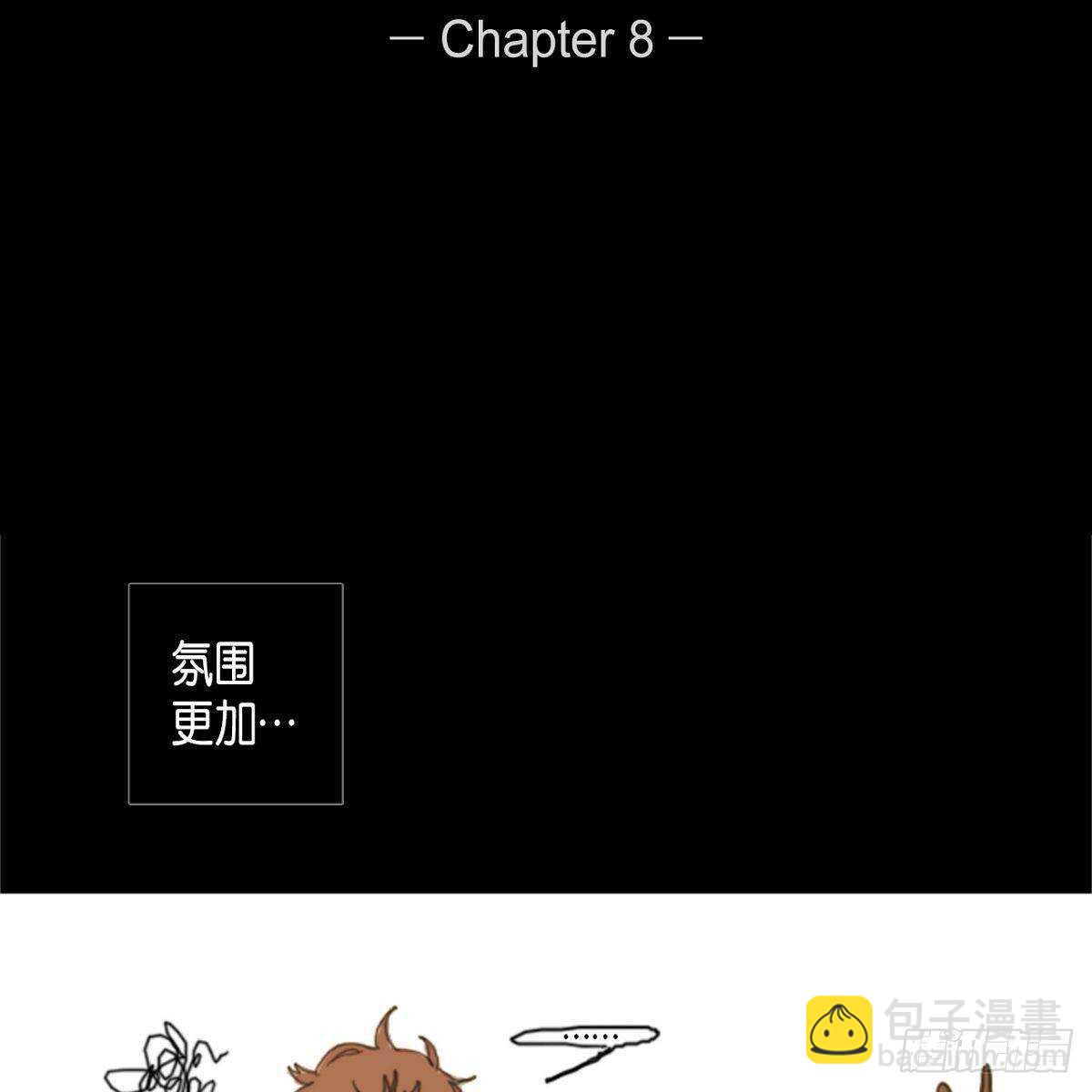08.好好相处-第9话