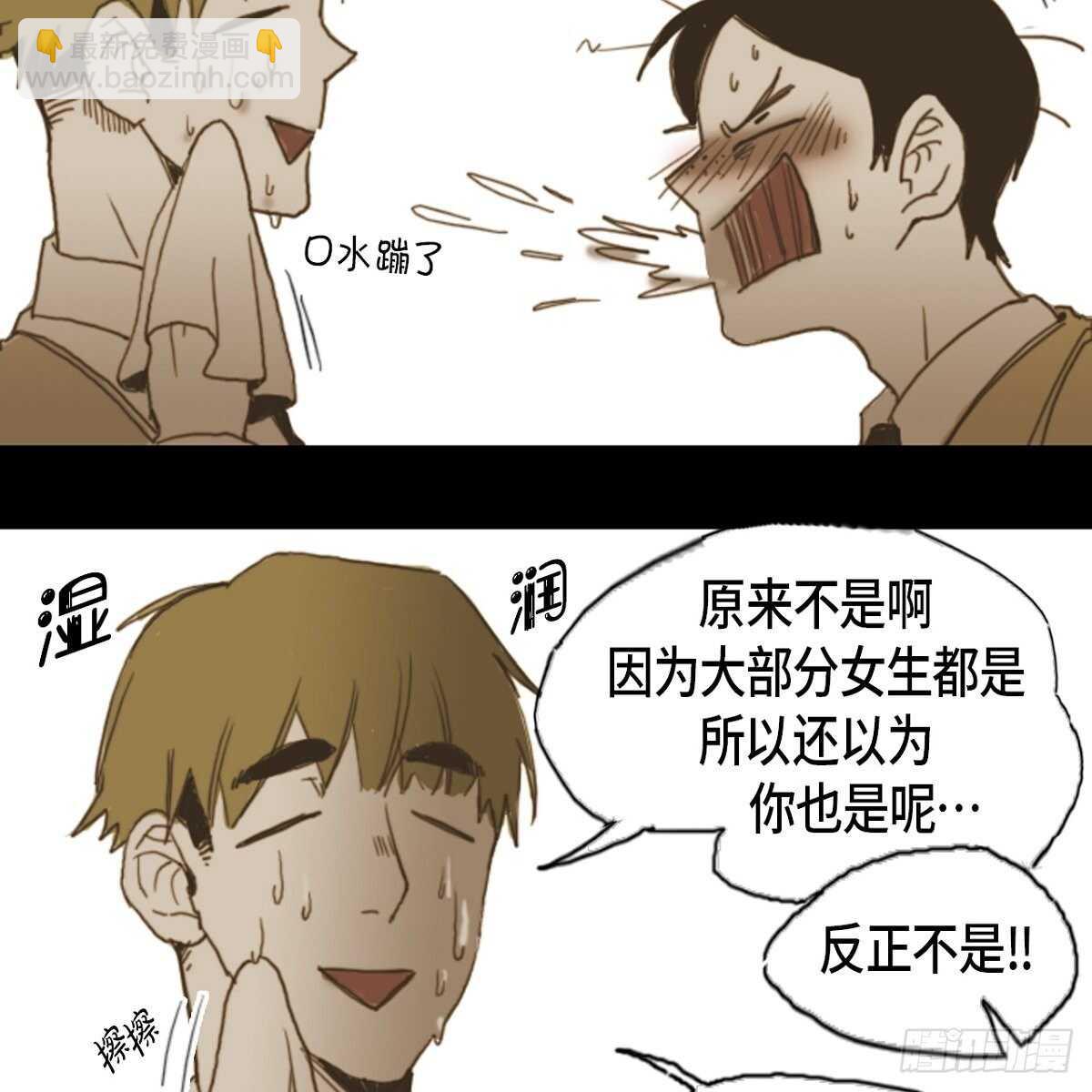 08.好好相处-第9话