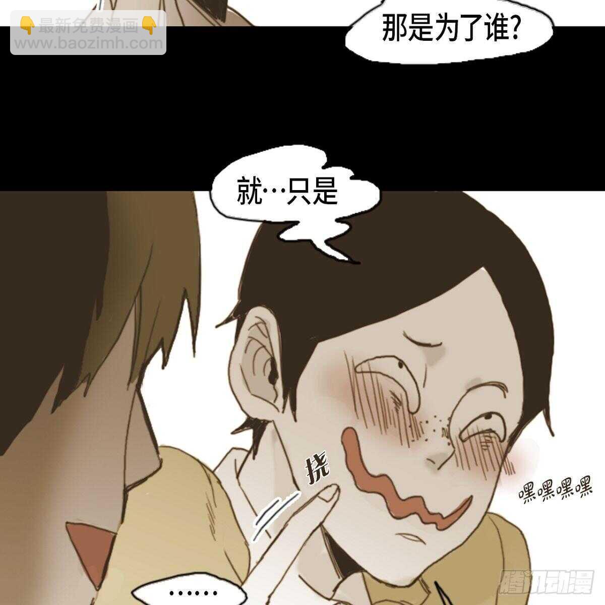 08.好好相处-第9话