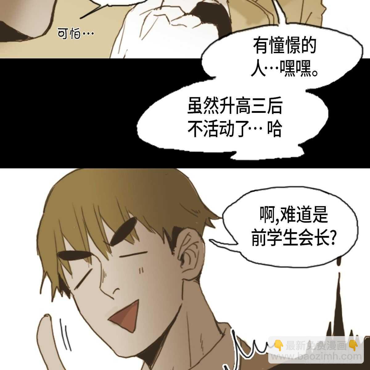 08.好好相处-第9话