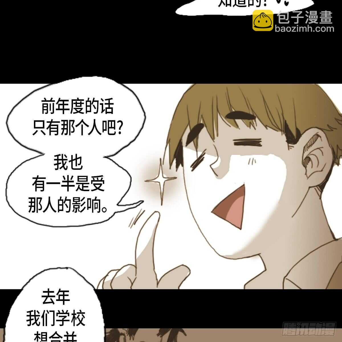08.好好相处-第9话