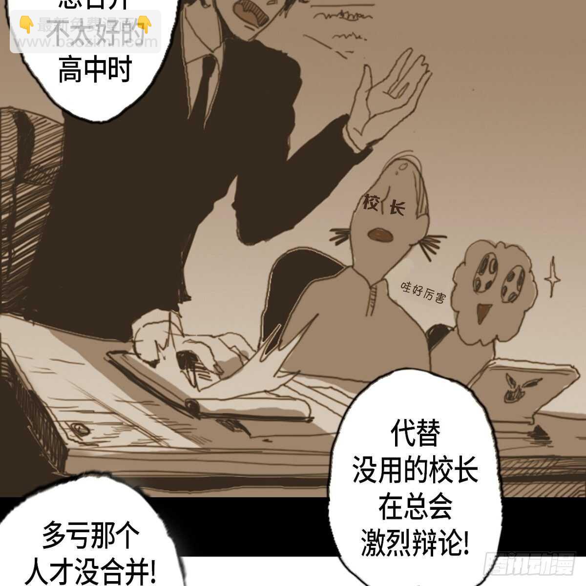 08.好好相处-第9话