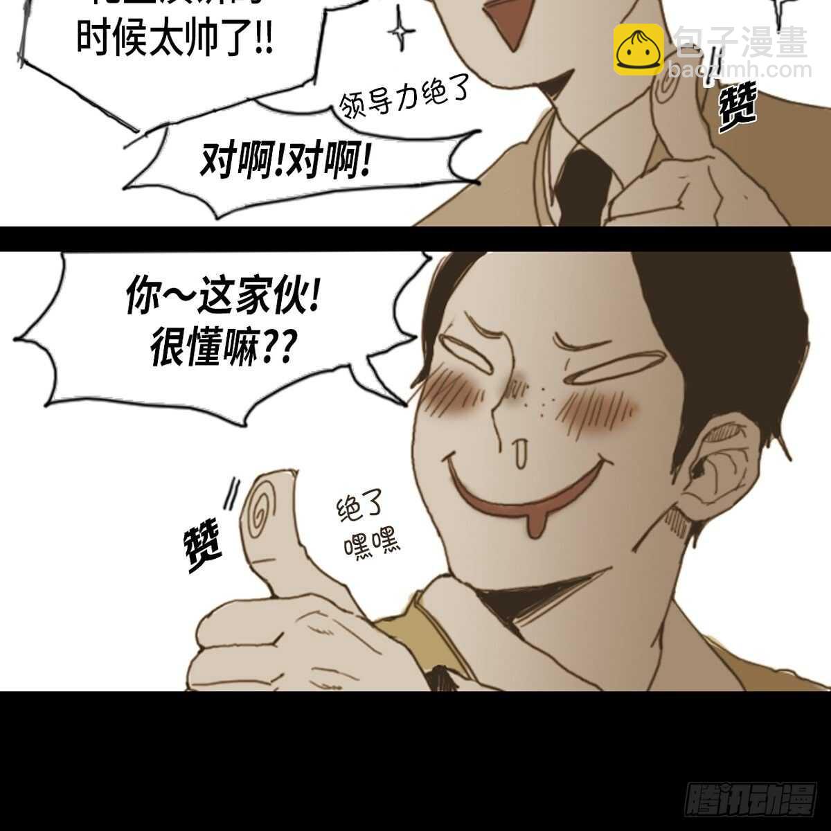 08.好好相处-第9话