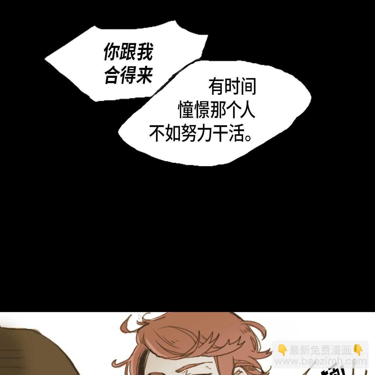 08.好好相处-第9话