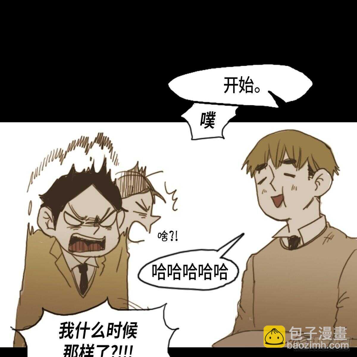 08.好好相处-第9话