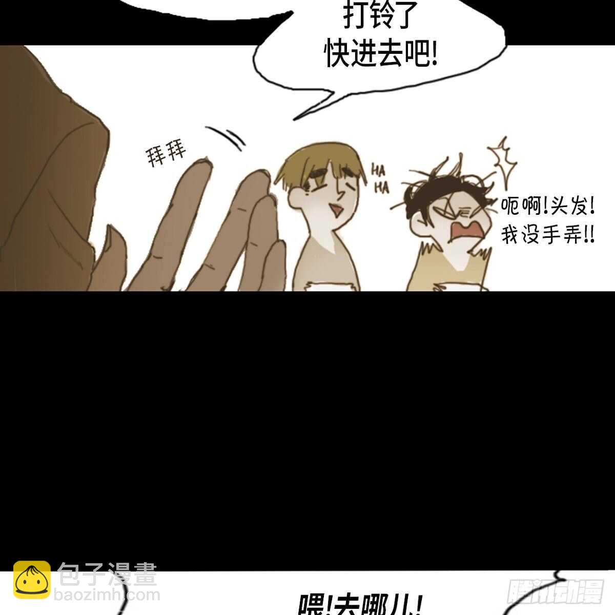 08.好好相处-第9话