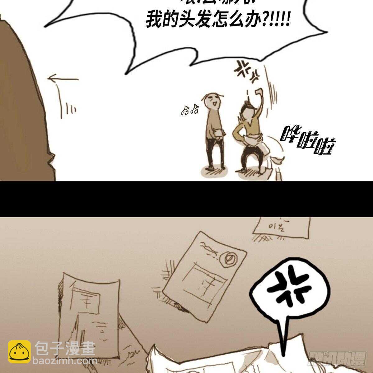 08.好好相处-第9话
