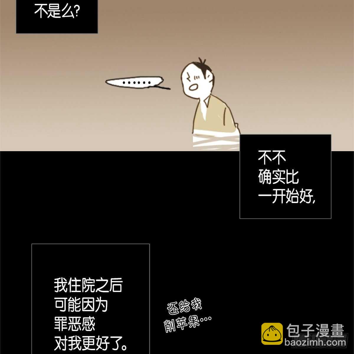 08.好好相处-第9话