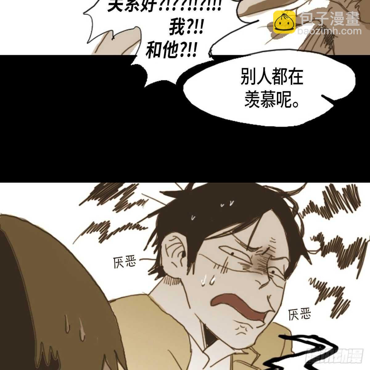 08.好好相处-第9话