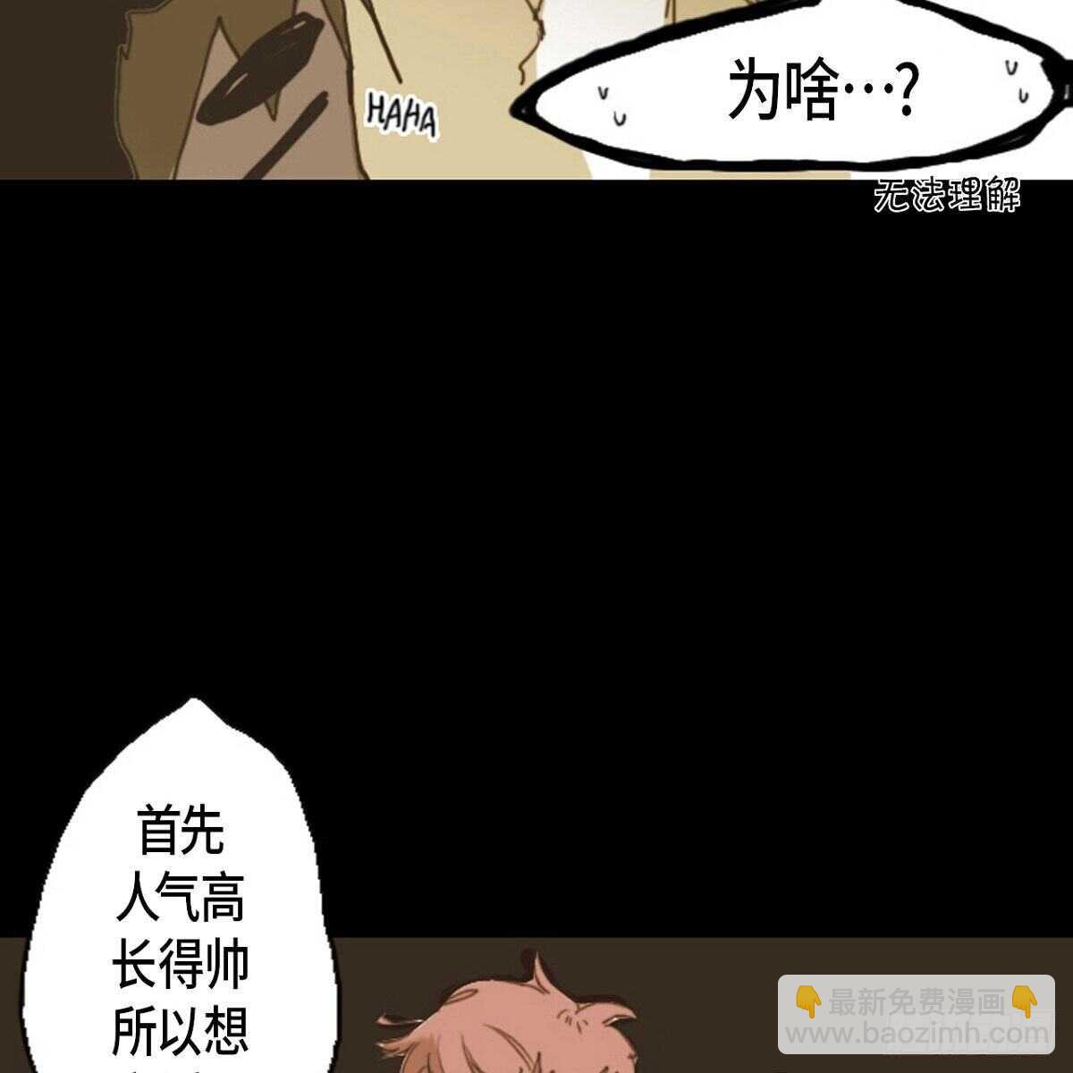 08.好好相处-第9话