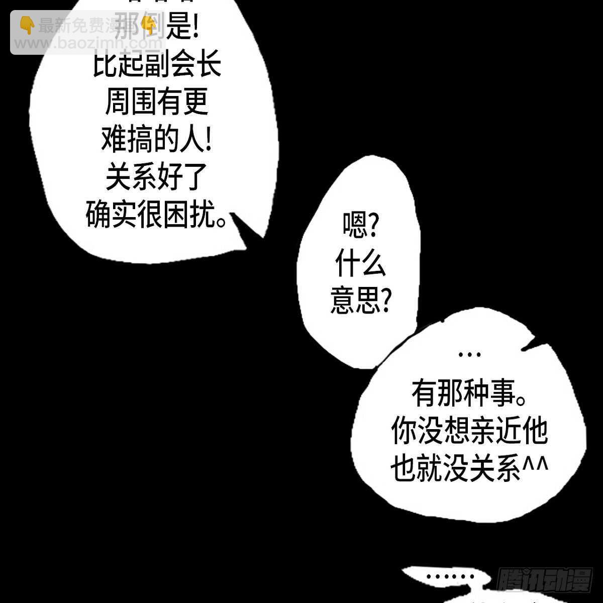 08.好好相处-第9话