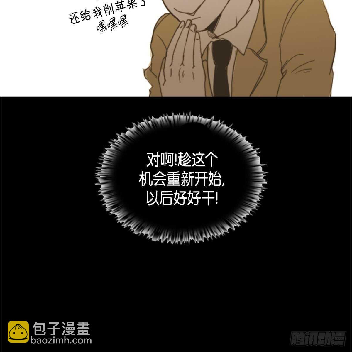 08.好好相处-第9话
