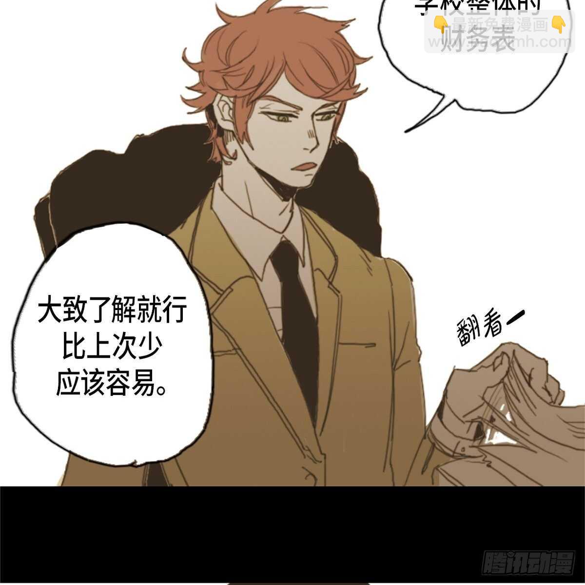 08.好好相处-第9话