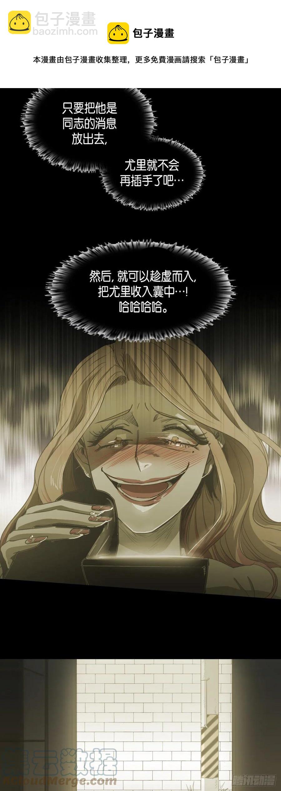 80.绝对不会放手-第81话