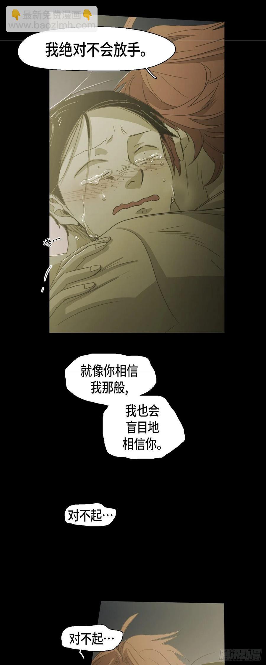 80.绝对不会放手-第81话