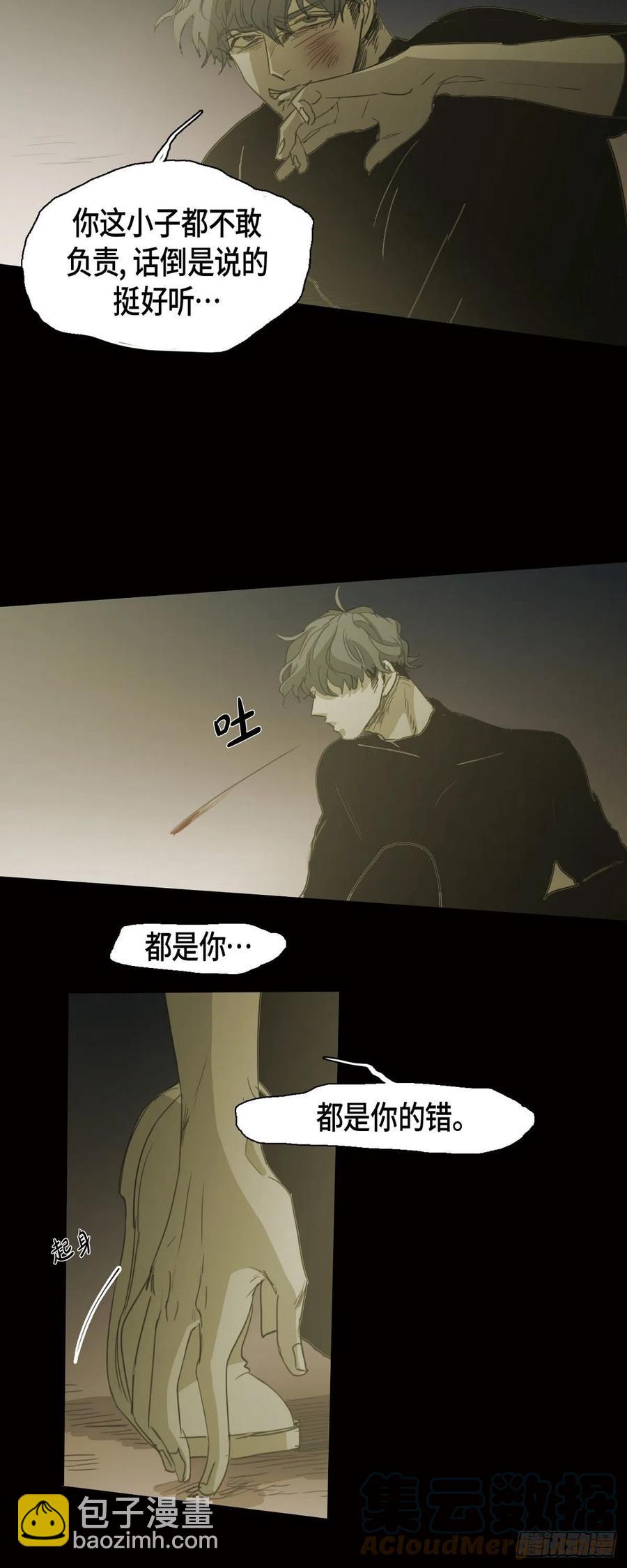 80.绝对不会放手-第81话