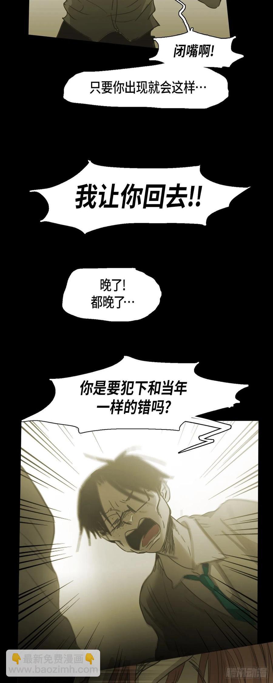 80.绝对不会放手-第81话