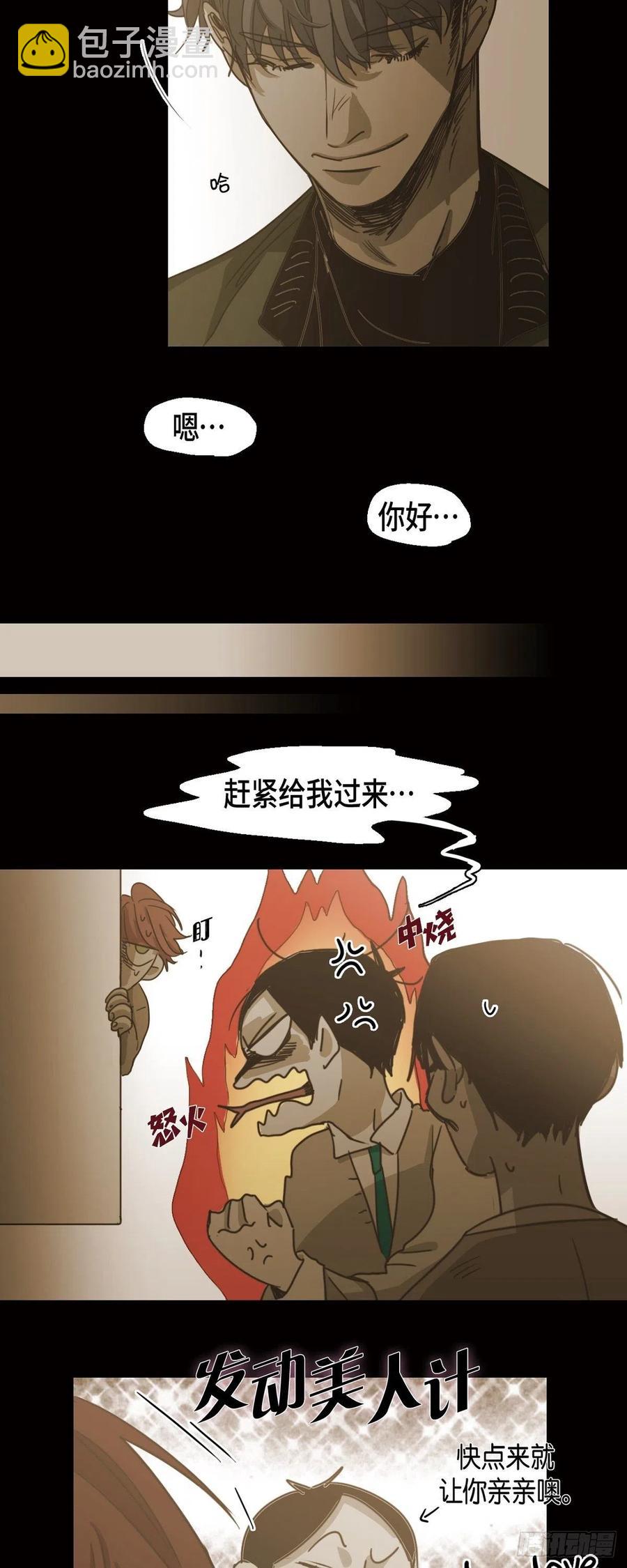 82.奖励-第83话