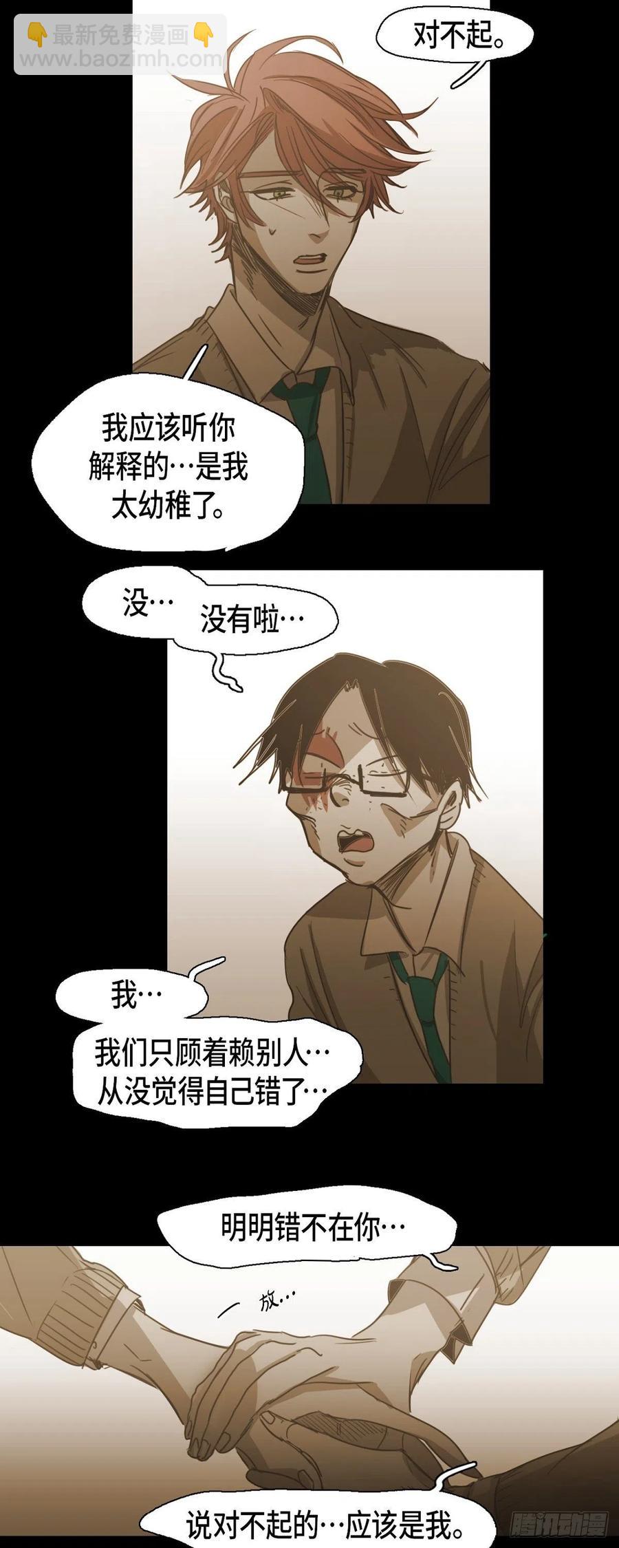 82.奖励-第83话