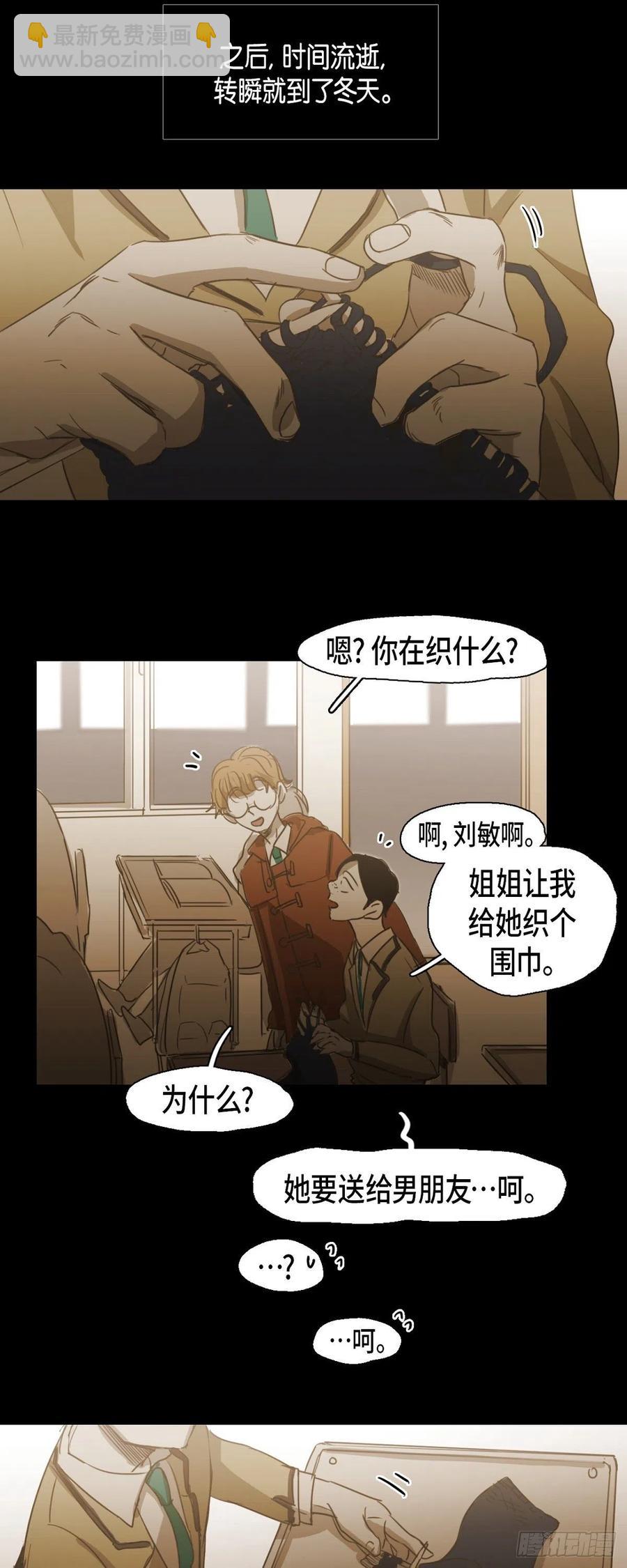 82.奖励-第83话