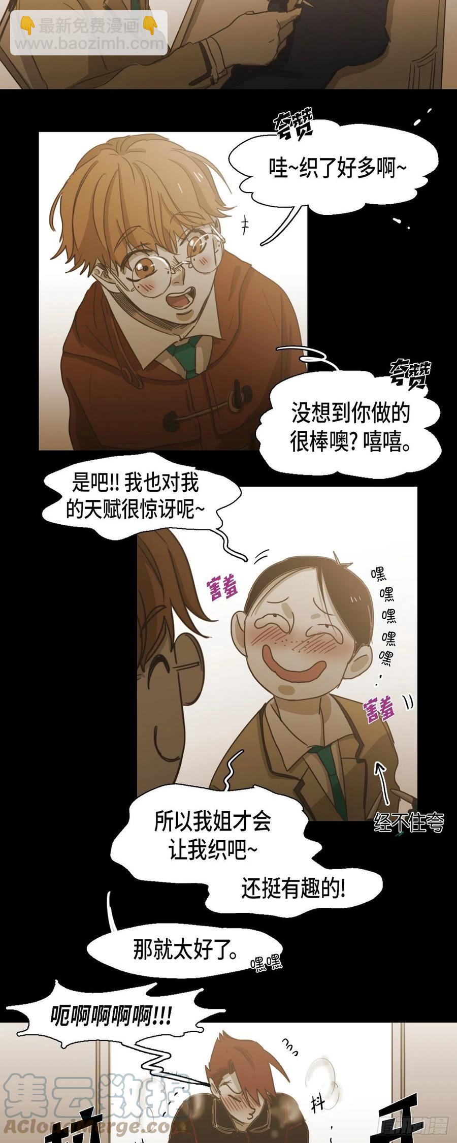 82.奖励-第83话