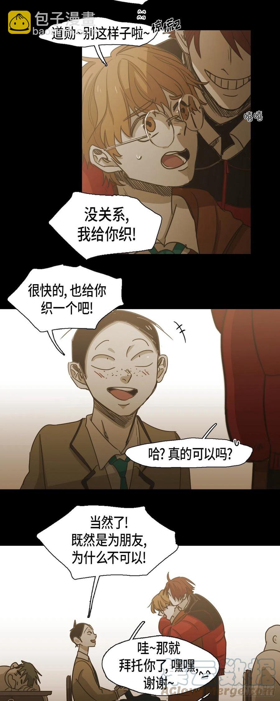 82.奖励-第83话