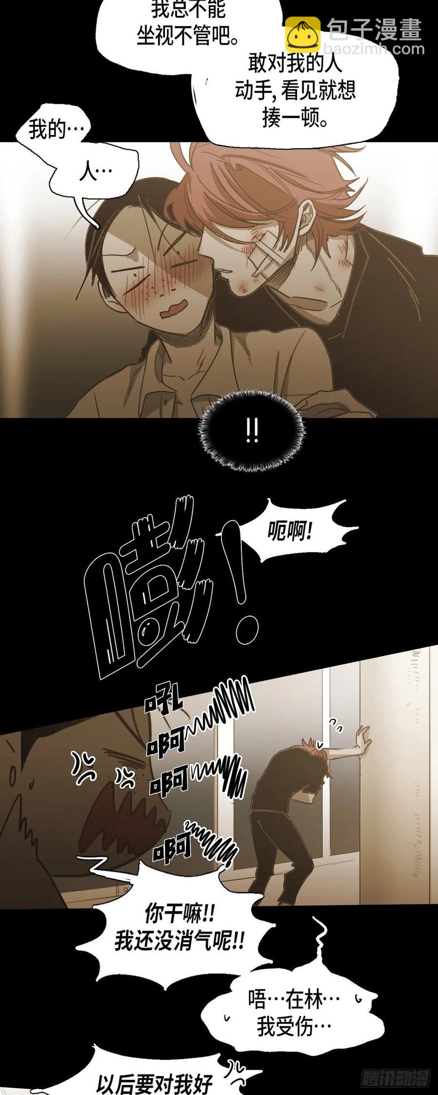 82.奖励-第83话