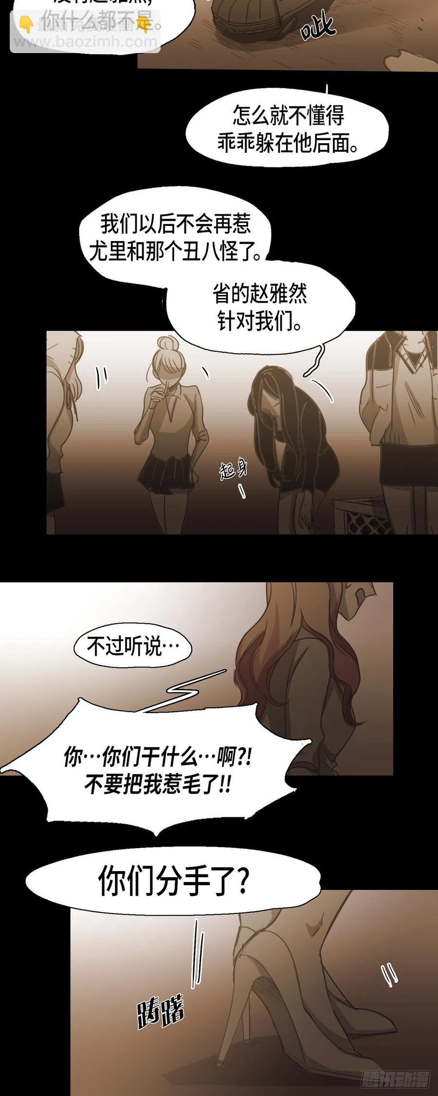 82.奖励-第83话