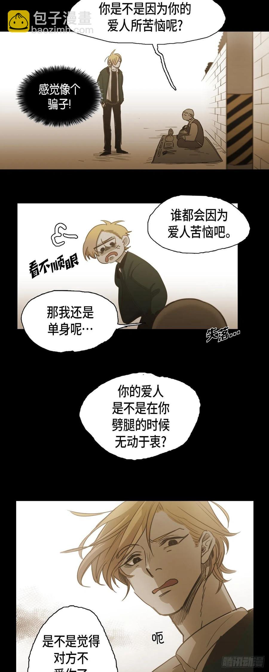 84.外传（二）-第85话