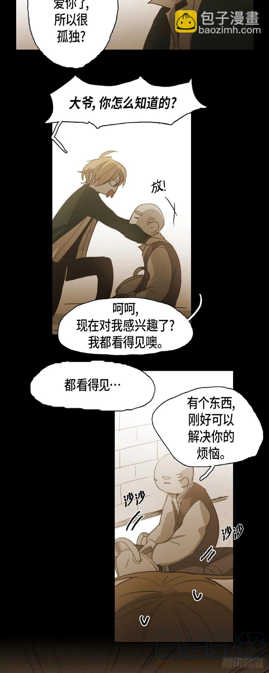 84.外传（二）-第85话
