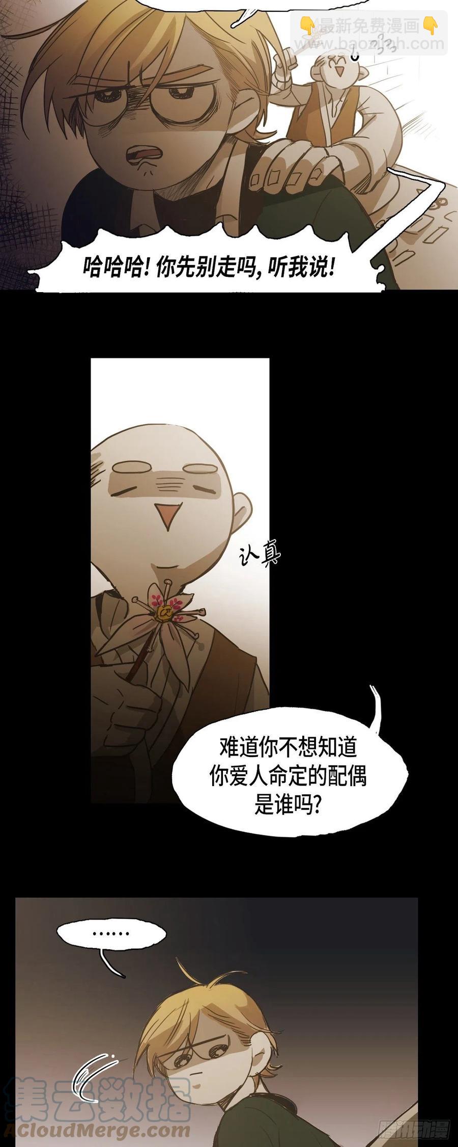 84.外传（二）-第85话